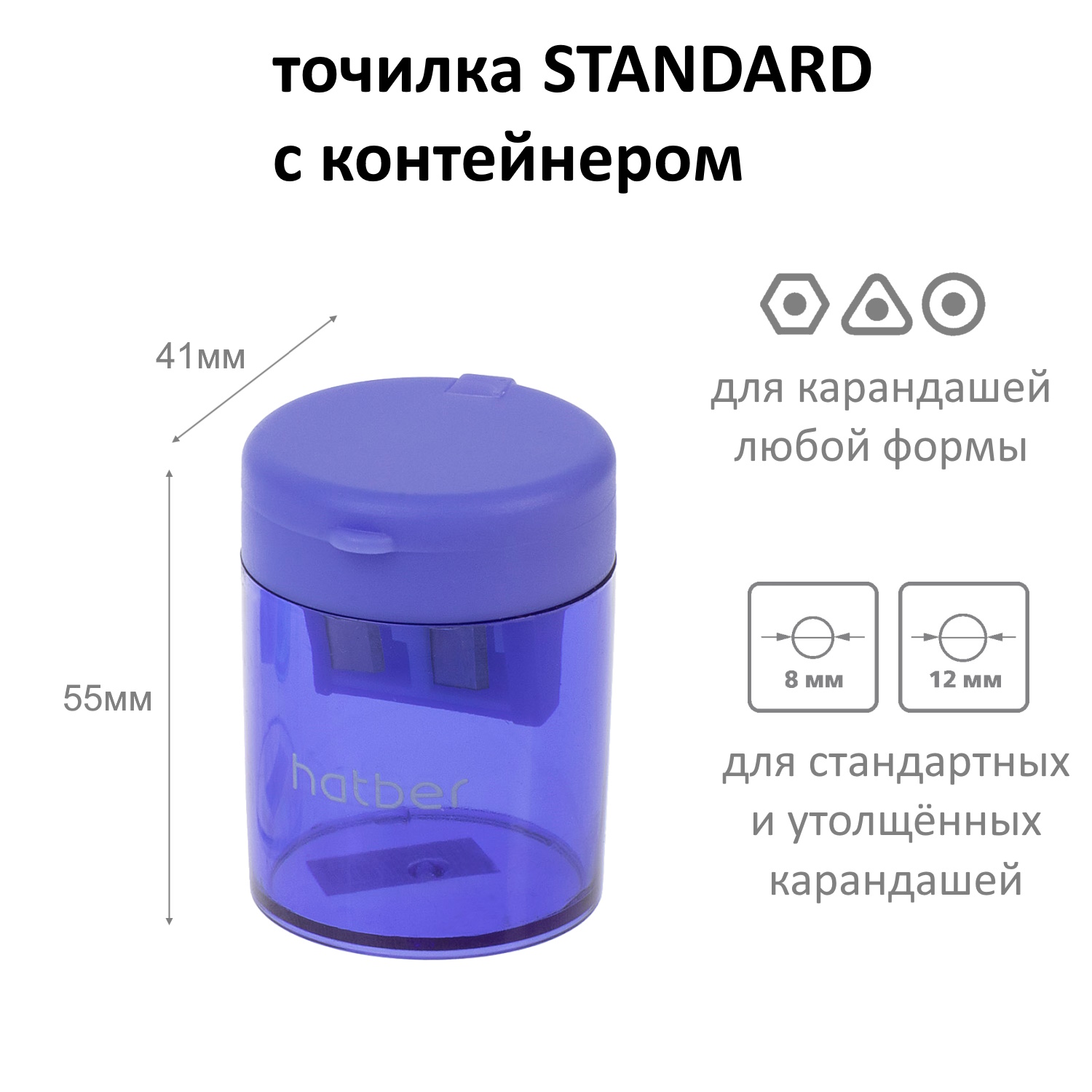 Точилка -СТАНДАРТ- Пластиковая Цветная с контейнером с 2-мя отверстиями Ассорти 4 цв. 12 шт. в картонной Дисплей-витрине