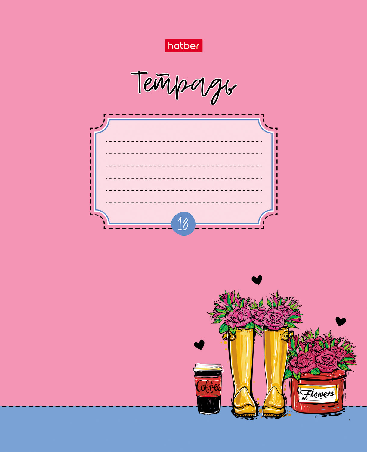 Тетрадь 18л А5ф клетка 60-65г/кв.м на скобе   5 диз.в блоке тиснение скругл.углы серия -Цветочные сапожки-