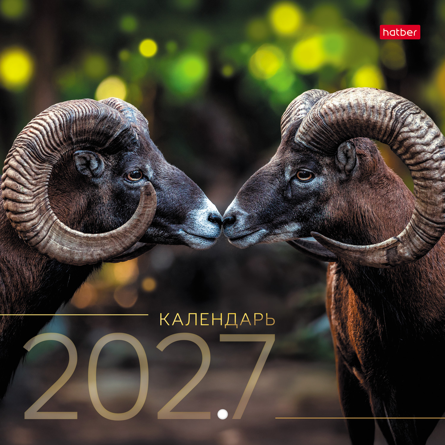 Календарь настенный перекидной 216х216мм Мини-стандарт на 2027г бум. Мелованная на скобе-Знак Года-  в инд.упак.с европодвесом