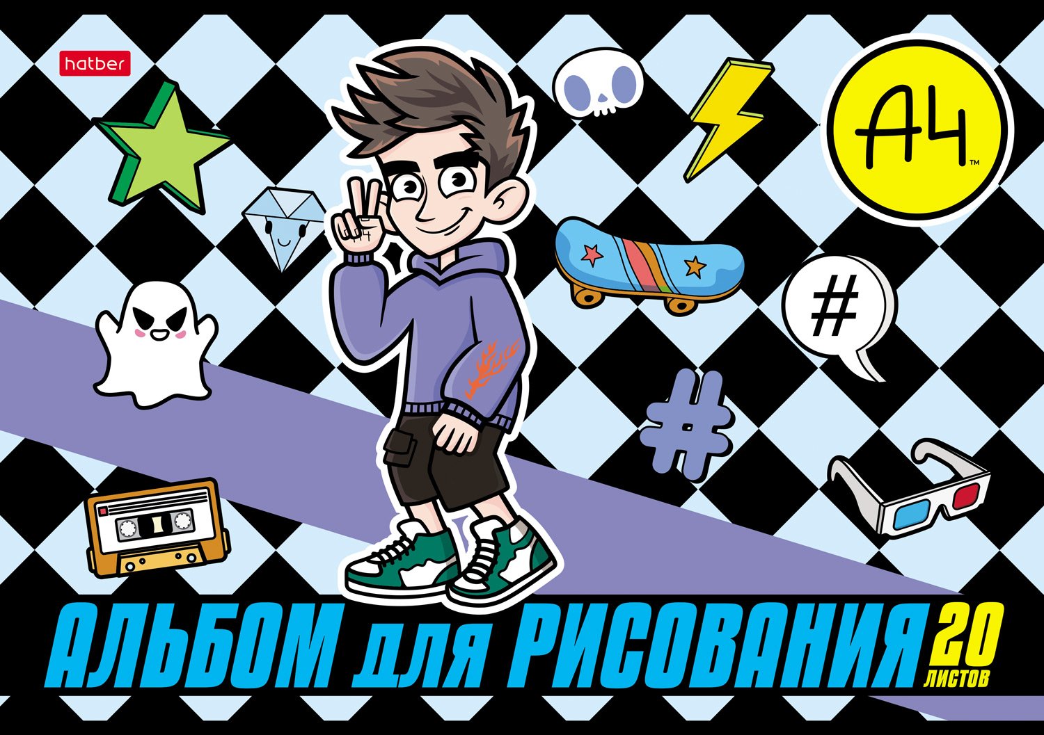 АЛЬБОМ для рисования 20л А4ф на скобе  серия  -Влад А4-