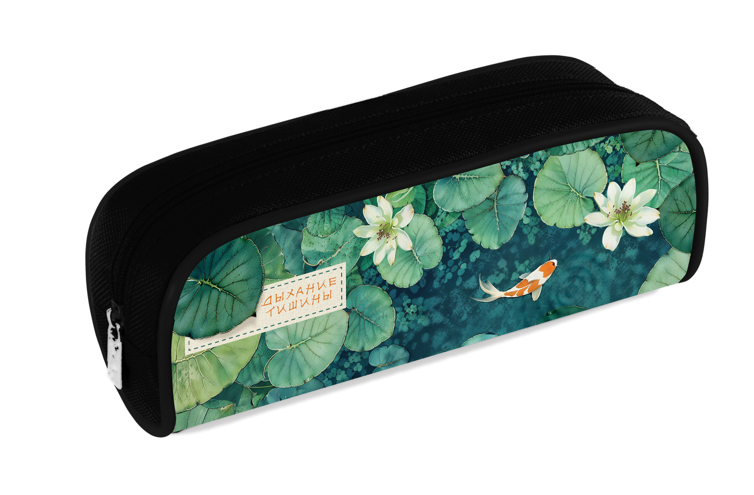 Пенал 210х80х40мм на молнии мягкий-Дыхание тишины-  в индив.упак.