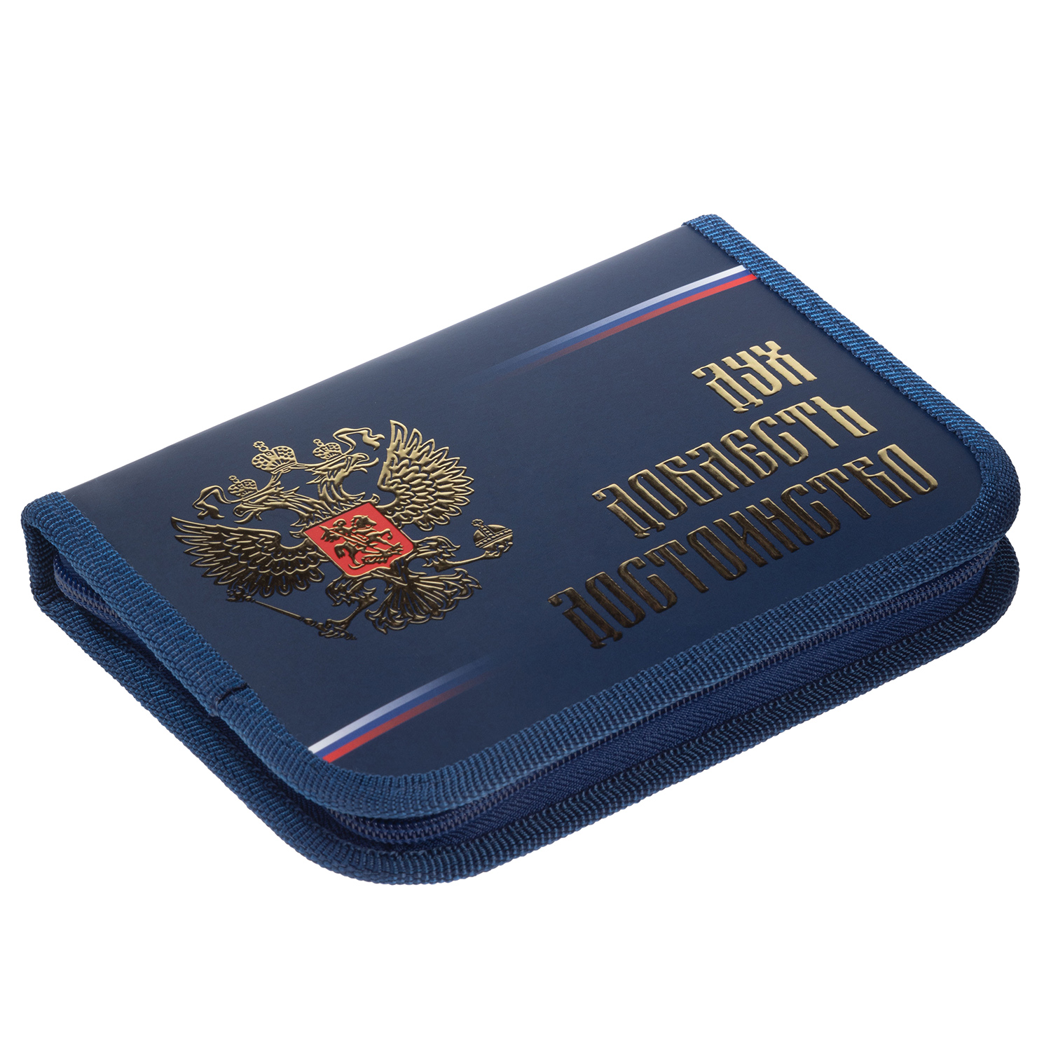 Пенал 190х130мм 1 отделение на молнии мат.ламин. 3D фольга -Дух и доблесть- с табл.умножения  в индив.упак.