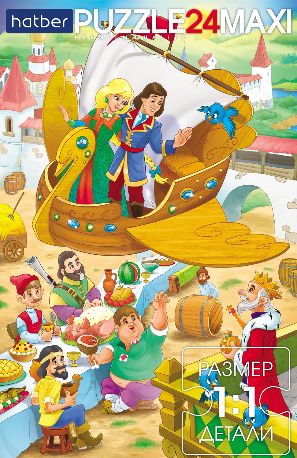 "Premium" ПАЗЛЫ для детей 24 элемента А2ф 330х480мм  MAXI-Летучий корабль- 