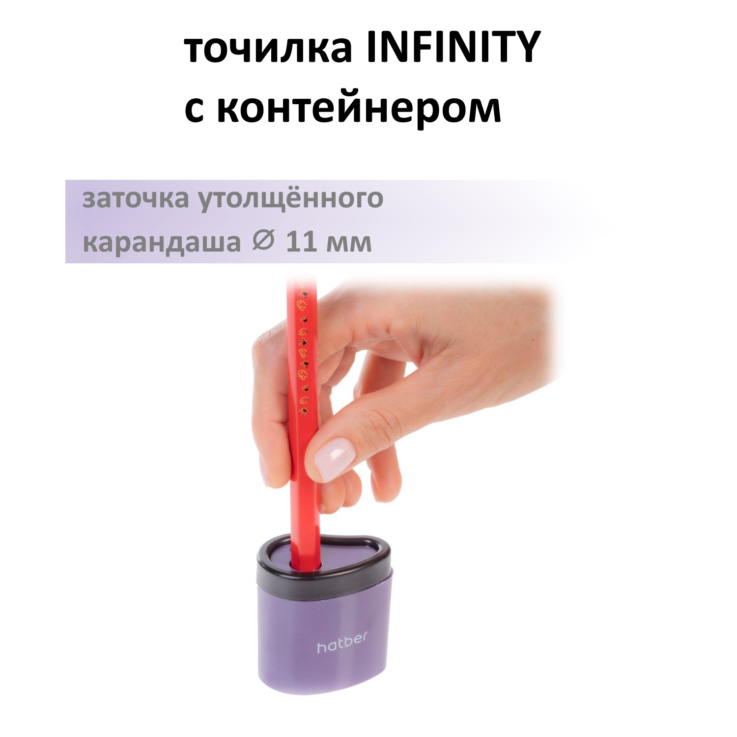 Точилка -ИНФИНИТИ- Пластиковая Цветная с контейнером с 2-мя отверстиями Ассорти 4 цв. 12 шт. в картонной Дисплей-витрине