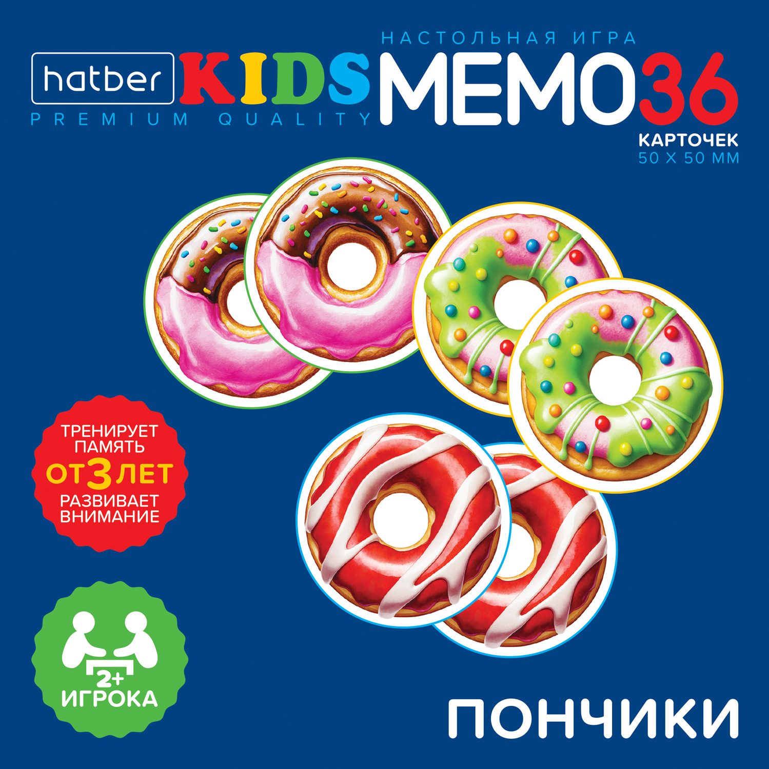 ИГРА для детей настольно-печатная МЕМО круглые  36 карточек-Пончики- в Бокс-упаковке