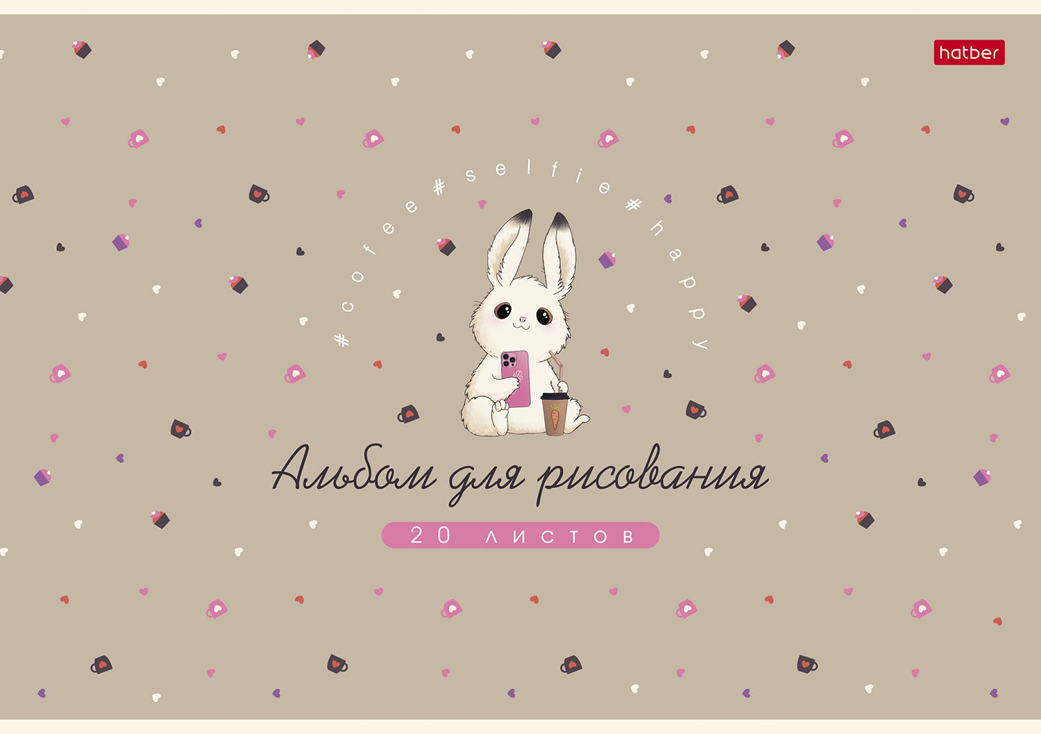 АЛЬБОМ для рисования 20л А4ф на скобе 5 диз.в блоке ламинация Soft-touch  серия -Милашка Банни- 