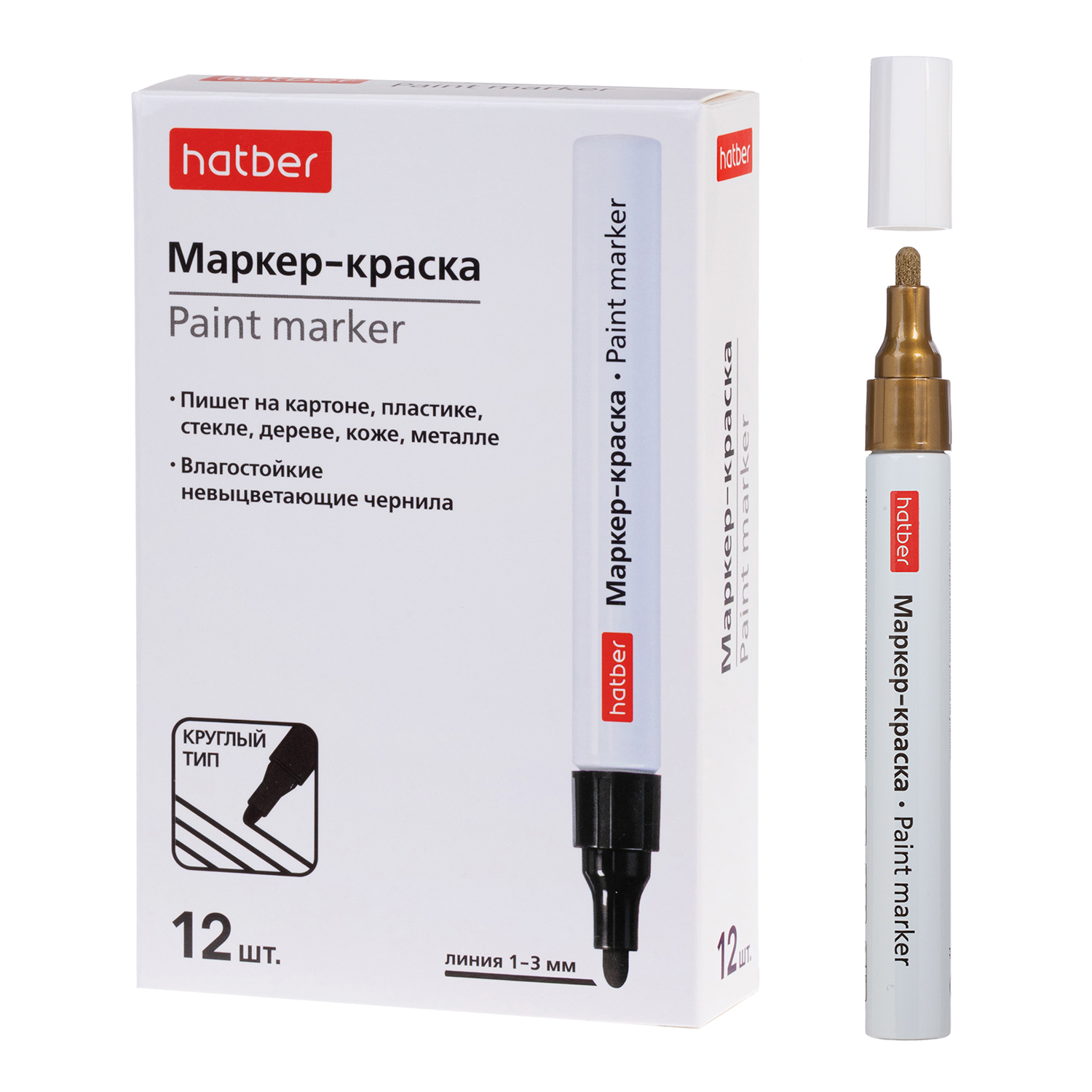 Маркер -краска металлический корпус закругленный пишущий узел толщина линии 1-4 мм Золото 12шт. в карт. Мини-Дисплее