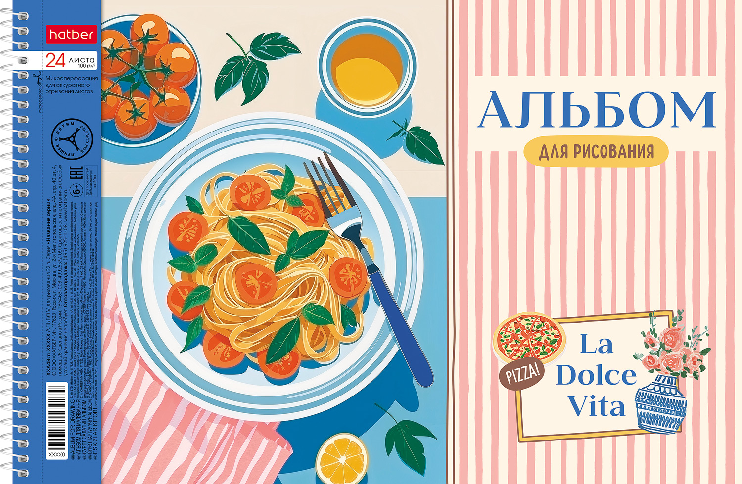 АЛЬБОМ для рисования 24л А4ф перфорация на отрыв на спирали тиснение 5 диз.в блоке серия -Dolce Vita- 