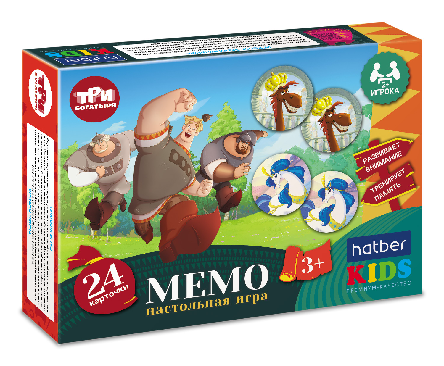 ИГРА для детей настольно-печатная МЕМО круглые  24 карточки-Три богатыря- в Смарт-упаковке