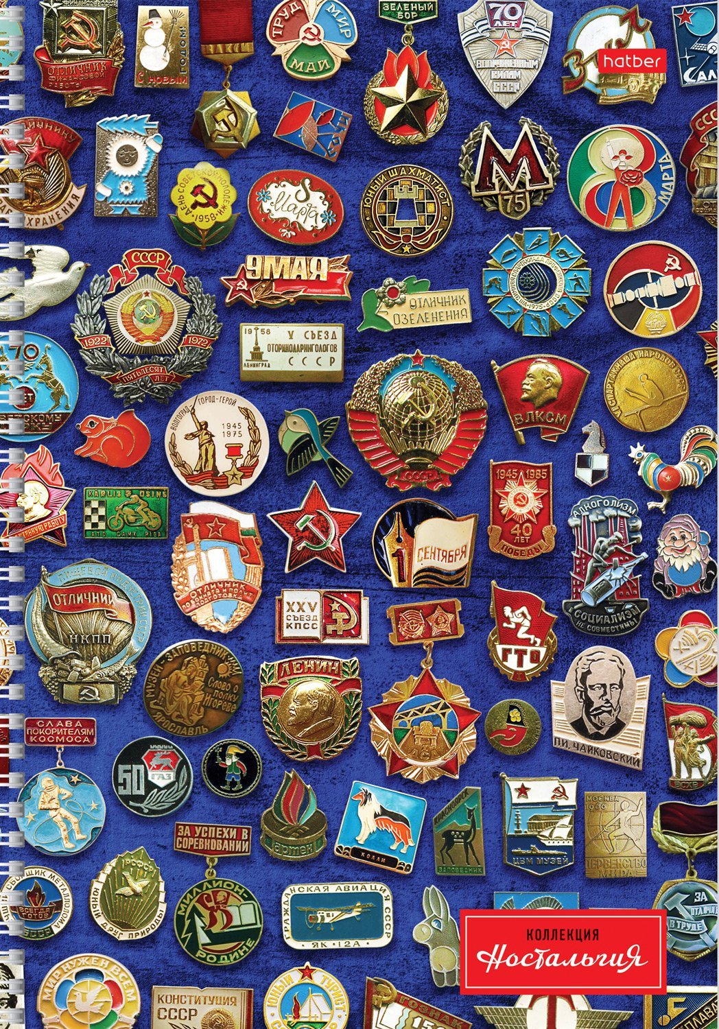 Тетрадь 96л А4ф клетка  60-65г/кв.м Многоуров.перфорация на гребне мат ламин,тиснение 4 диз.в блоке серия -Ностальгия- 