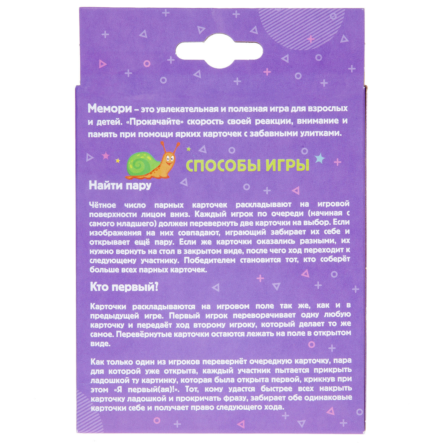 Игры Мемо