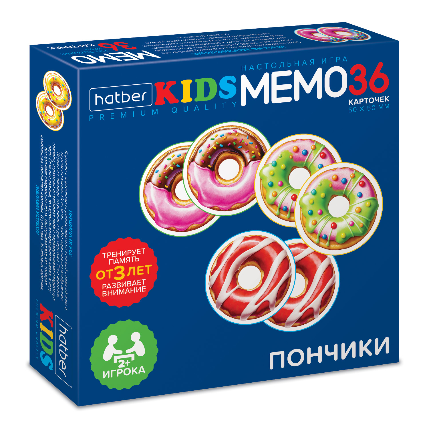 ИГРА для детей настольно-печатная МЕМО круглые  36 карточек-Пончики- в Бокс-упаковке