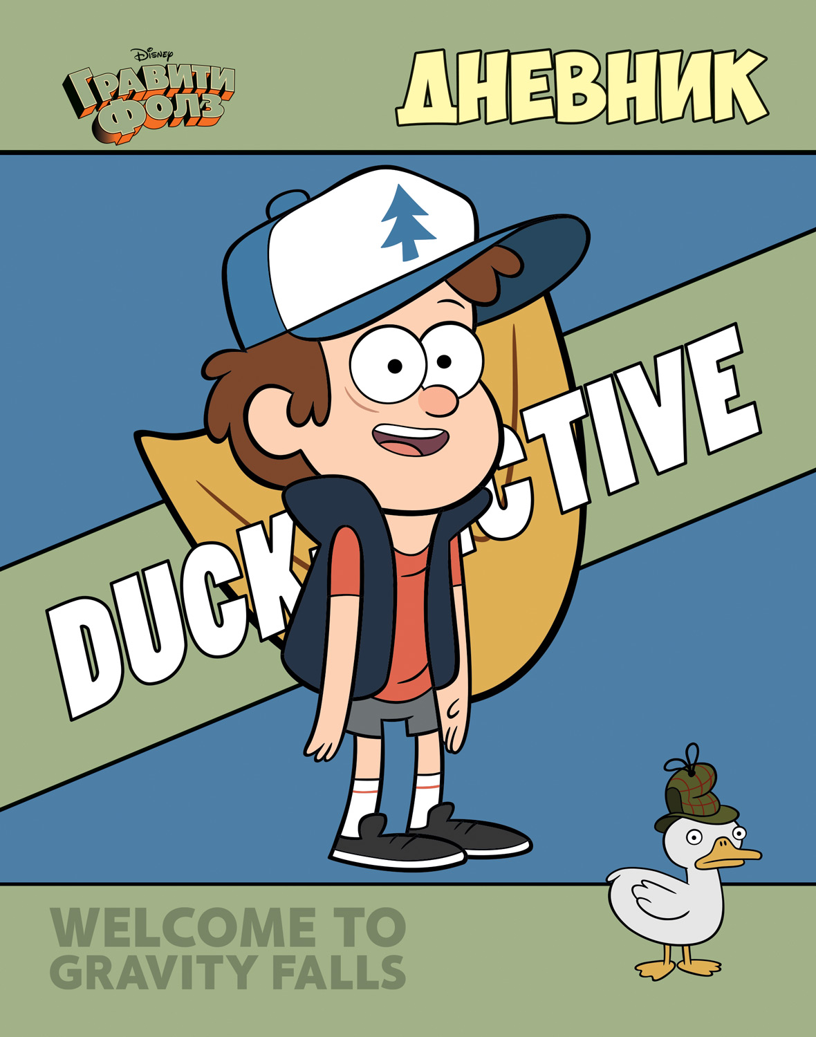 Дневник для 1-11кл. 40л А5ф тв.переплет мат.ламин.-Гравити Фолз-(DISNEY)