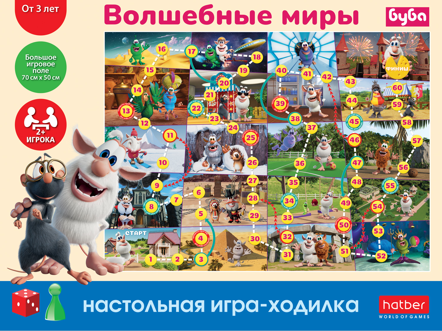 ИГРА для детей настольно-печатная Ходилка  А2ф 500х700мм с кубиком и фишками-Буба- в подарочн. коробочке