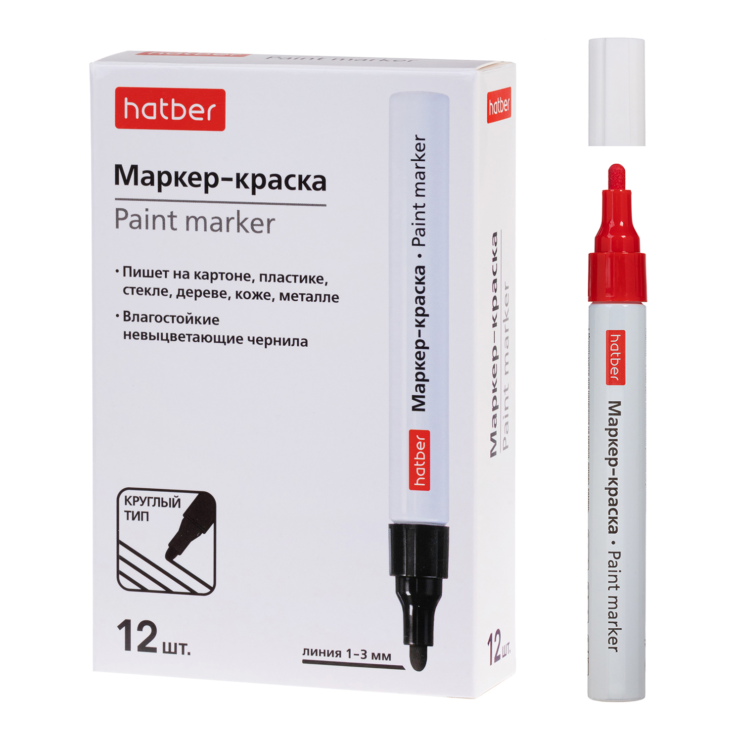 Маркер -краска металлический корпус закругленный пишущий узел толщина линии 1-4 мм Красная 12шт. в карт. Мини-Дисплее