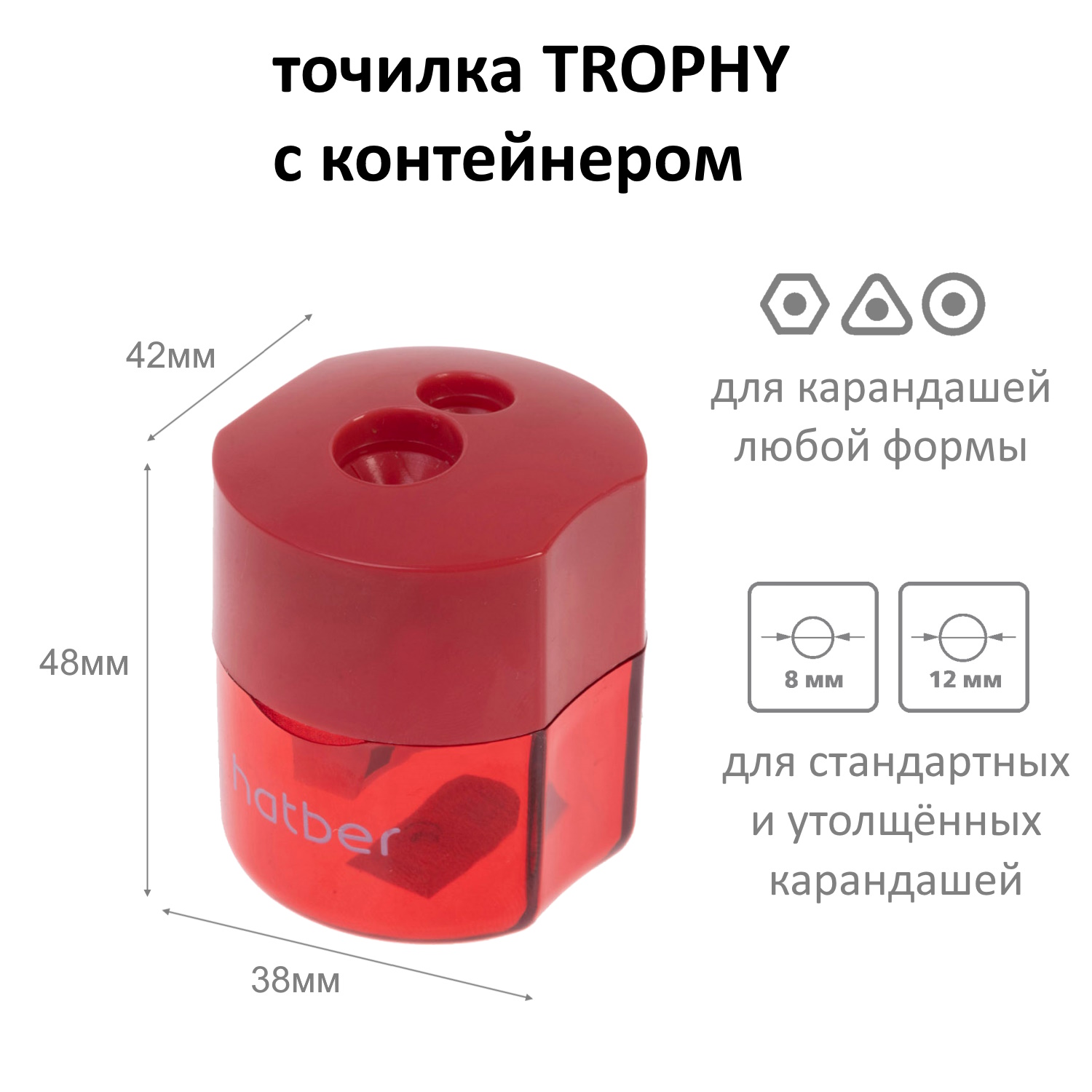 Точилка -ТРОФИ- Пластиковая Цветная с контейнером с 2-мя отверстиями Ассорти 3 цв.12 шт. в картонной Дисплей-витрине