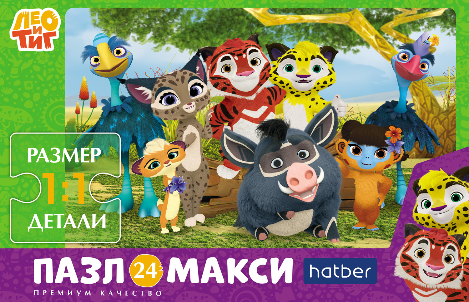 ПАЗЛЫ для детей 24 элемента А2ф 480х330мм МАКСИ -Лео и Тиг-