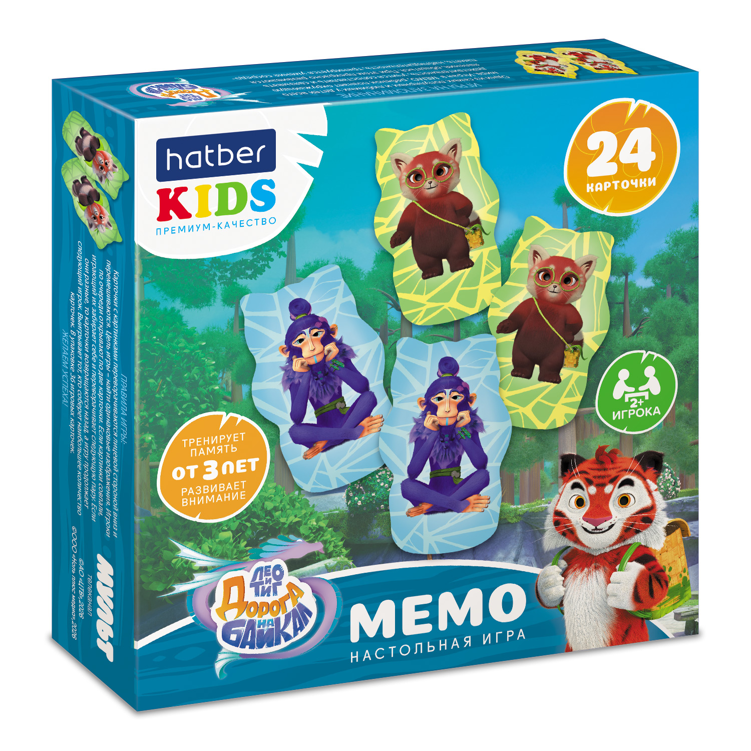 ИГРА для детей настольно-печатная МЕМО ФИГУРНЫЕ  24 карточки-Лео и Тиг. Дорога на Байкал- в Бокс-упаковке