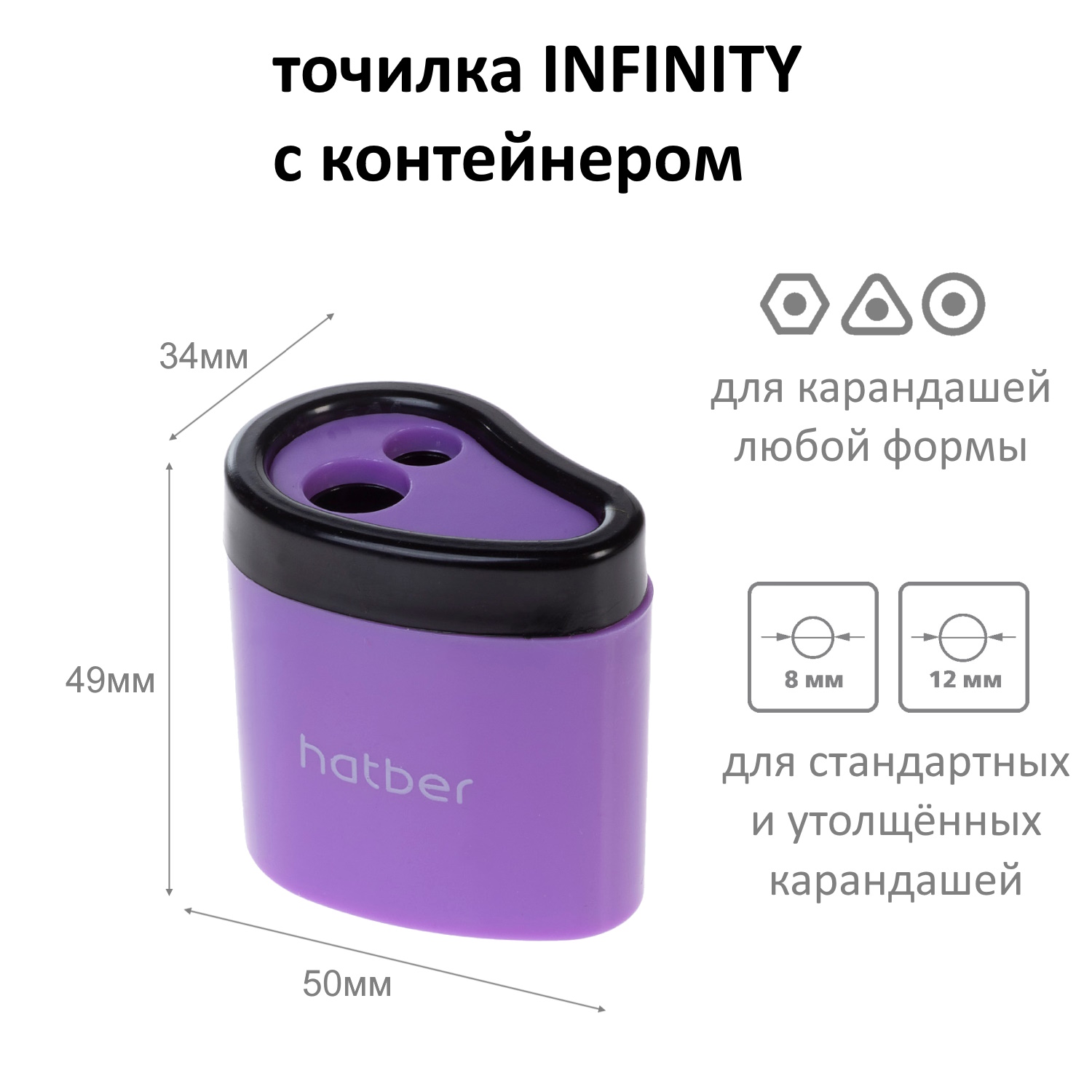 Точилка -ИНФИНИТИ- Пластиковая Цветная с контейнером с 2-мя отверстиями Ассорти 4 цв. 12 шт. в картонной Дисплей-витрине