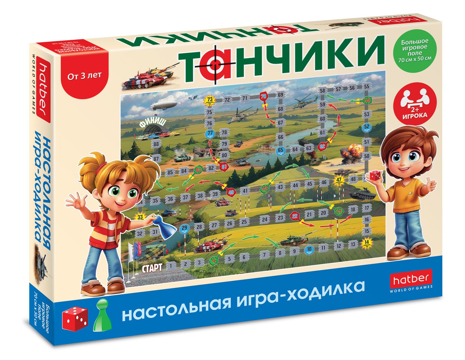 ИГРА для детей настольно-печатная Ходилка  А2ф 500х700мм с кубиком и фишками-Танчики- в подарочн. коробочке