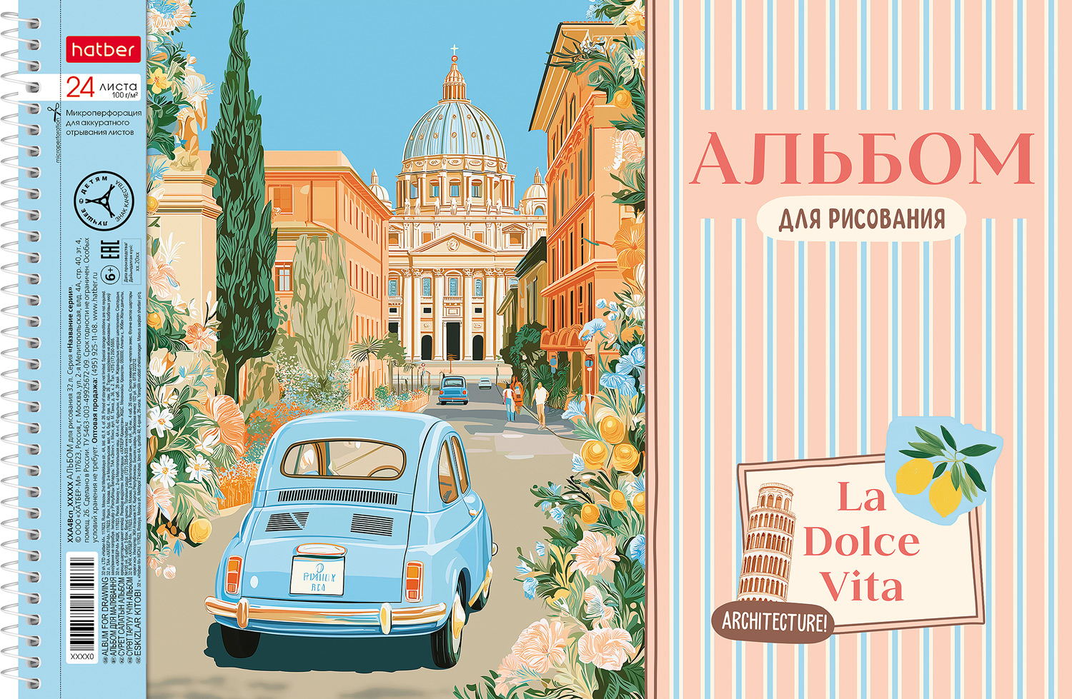 АЛЬБОМ для рисования 24л А4ф перфорация на отрыв на спирали тиснение 5 диз.в блоке серия -Dolce Vita- 
