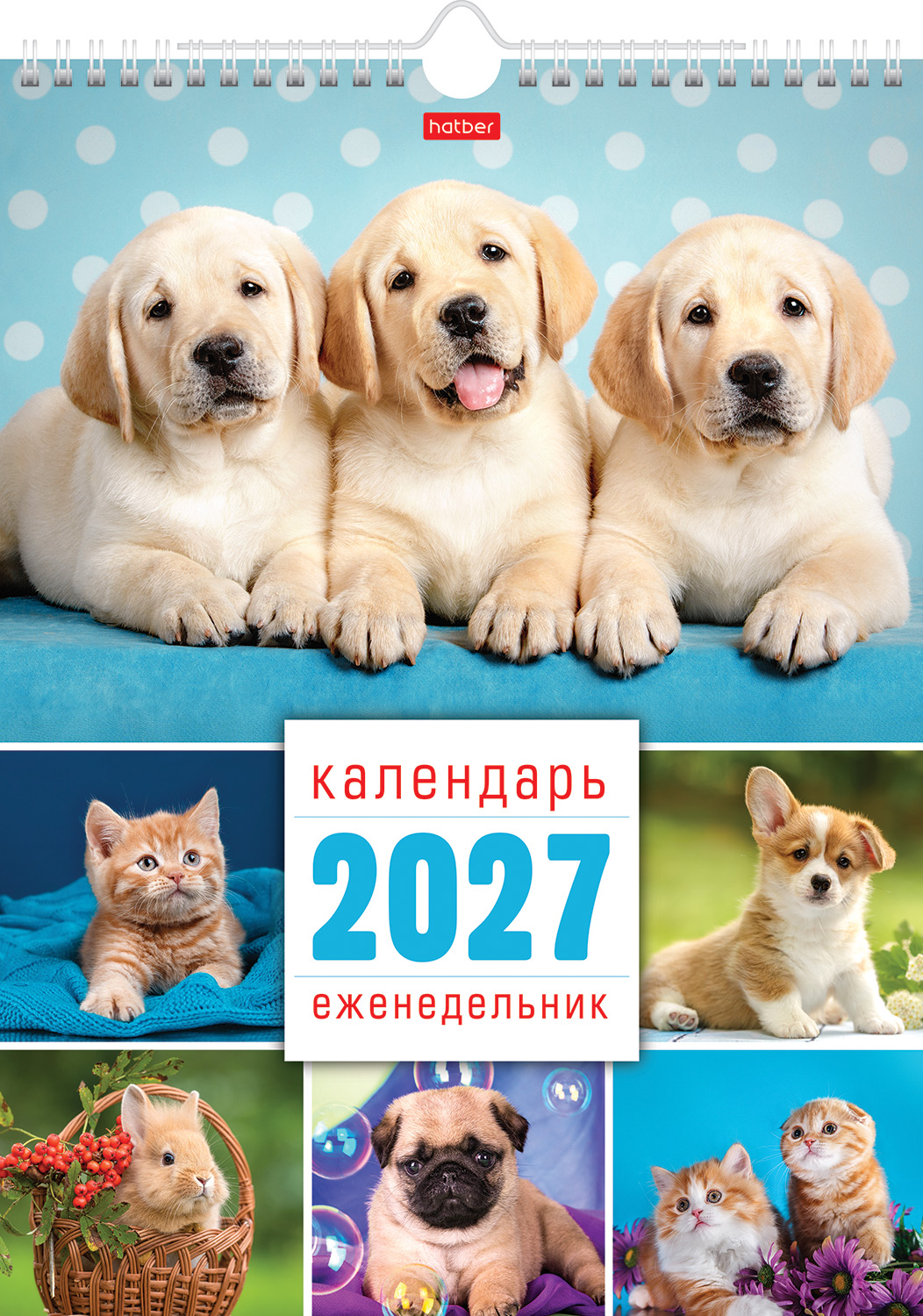 Календарь -Еженедельник настенный перекидной 56л 24х32см  на 2027г бум. Мелованная на гребне с ригелем-Наши любимцы- в инд.упак.с европодвесом 