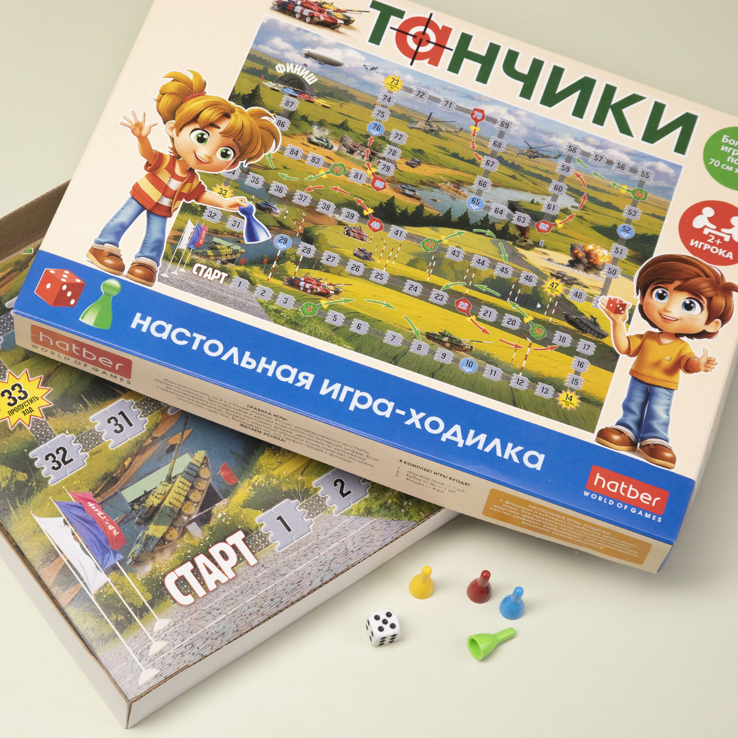ИГРА для детей настольно-печатная Ходилка  А2ф 500х700мм с кубиком и фишками-Танчики- в подарочн. коробочке