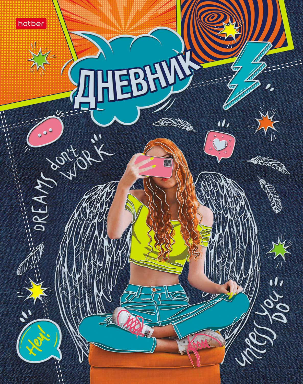 Дневник для 1-11кл. 40л А5ф тв.переплет мат.ламин. 3D фольга -Уличный стиль-