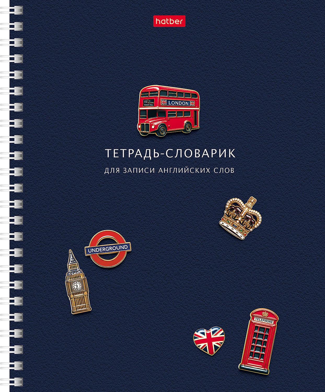 Тетрадь -Словарик для записи Английских слов 48л А5ф Со справ.инф оригинальный блок 60-65г/кв.м на гребне мат.ламин. 3Д лак -Слово за словом-