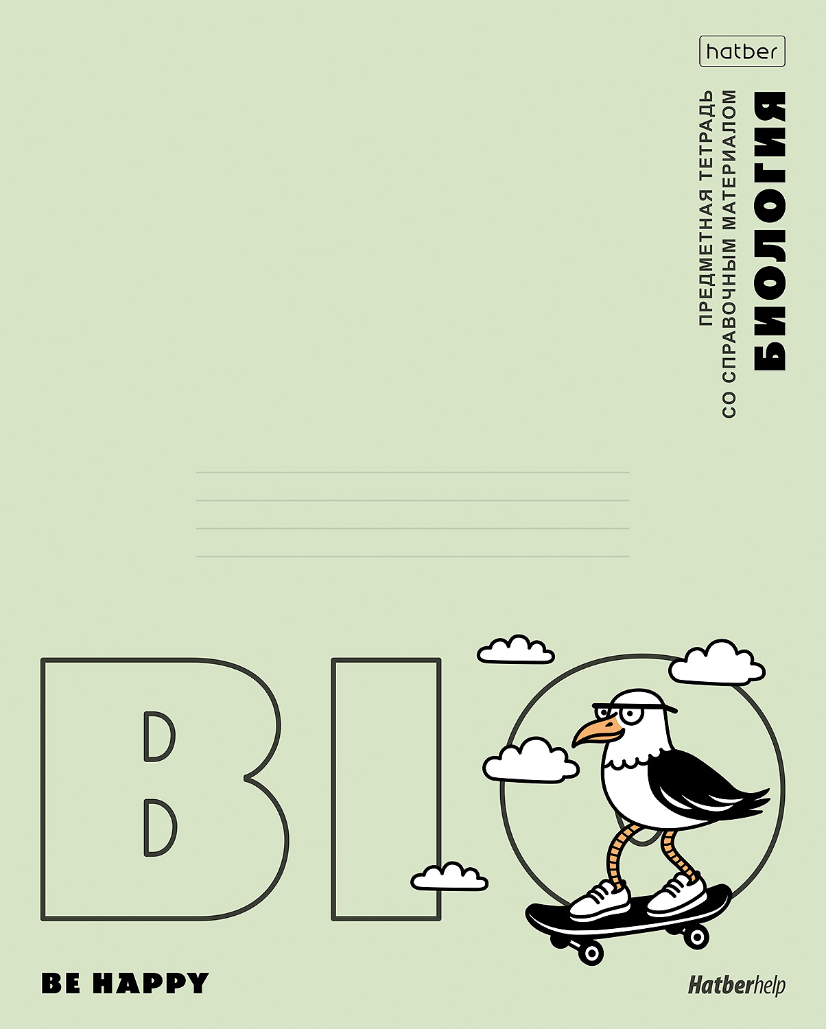 Тетрадь предметная 48л А5ф С интерактивн.справочн.инф. клетка 60-65г/кв.м на скобе Пластиковая обложка 200мкм с печатью титульный лист с цв. печатью -Приключения чайки- БИОЛОГИЯ
