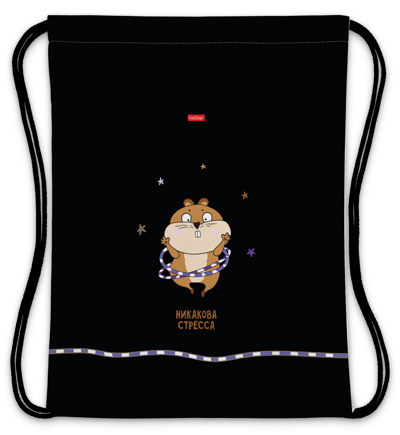 Мешок для сменной обуви 33х42см 1 отделение  -Хомяк Сеня-  в индив.упак.