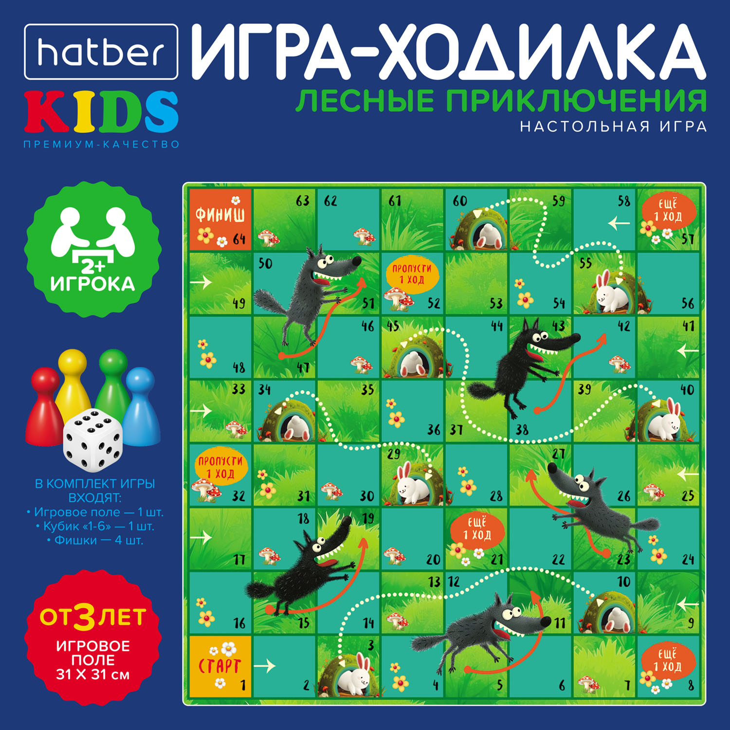 ИГРА для детей настольно-печатная Ходилка Пазл А3ф 310х310мм с кубиком и фишками-Лесные приключения- в Бокс-упаковке