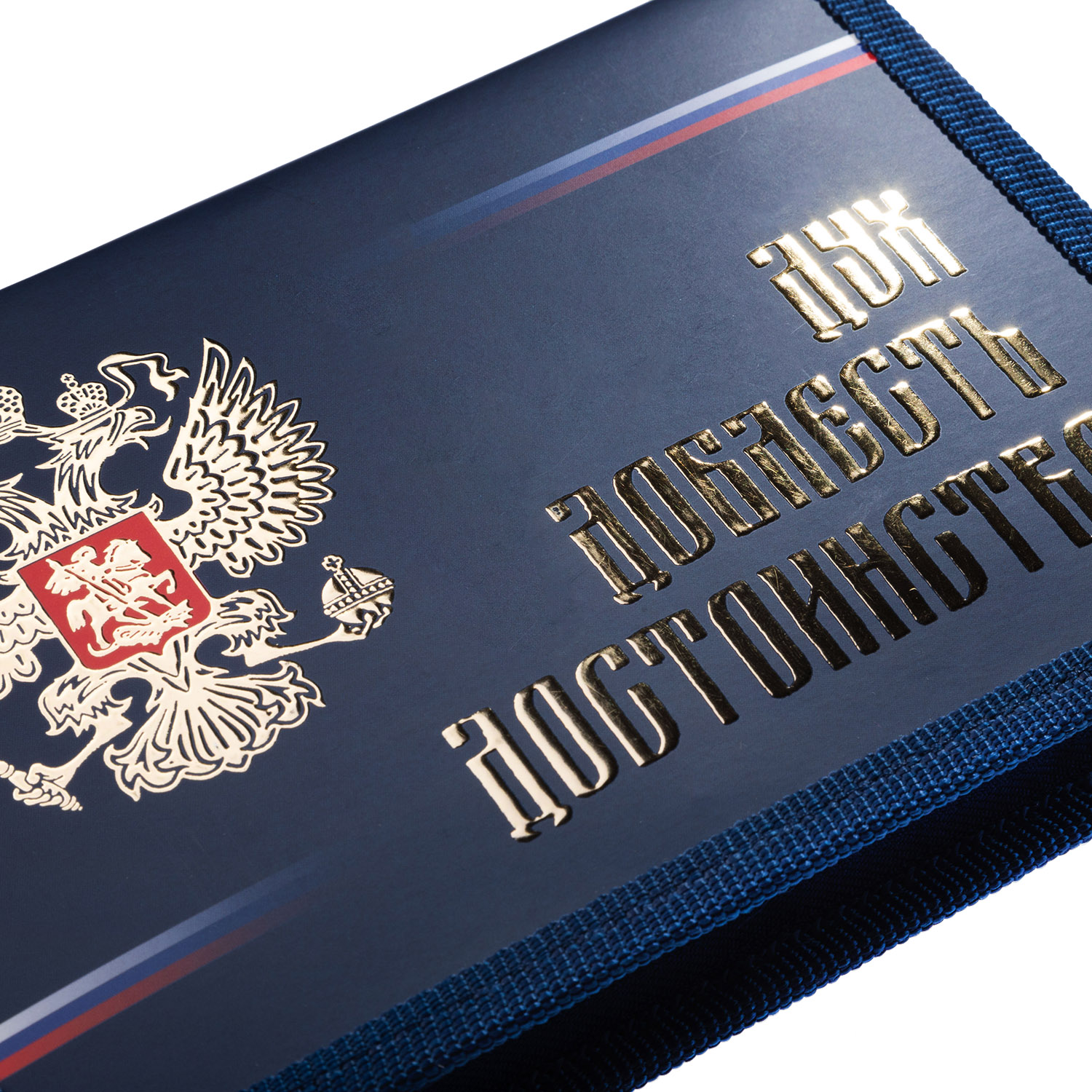 Пенал 190х130мм 1 отделение на молнии мат.ламин. 3D фольга -Дух и доблесть- с табл.умножения  в индив.упак.