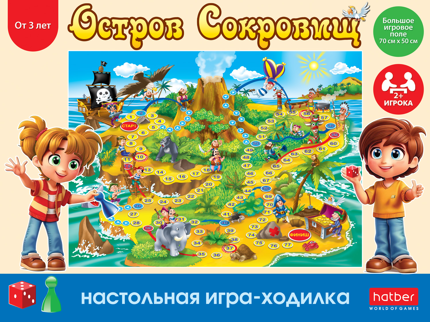 ИГРА настольно-печатная Ходилка  для детей А2ф 500х700мм с кубиком и фишками-Остров сокровищ- в подарочн. коробочке