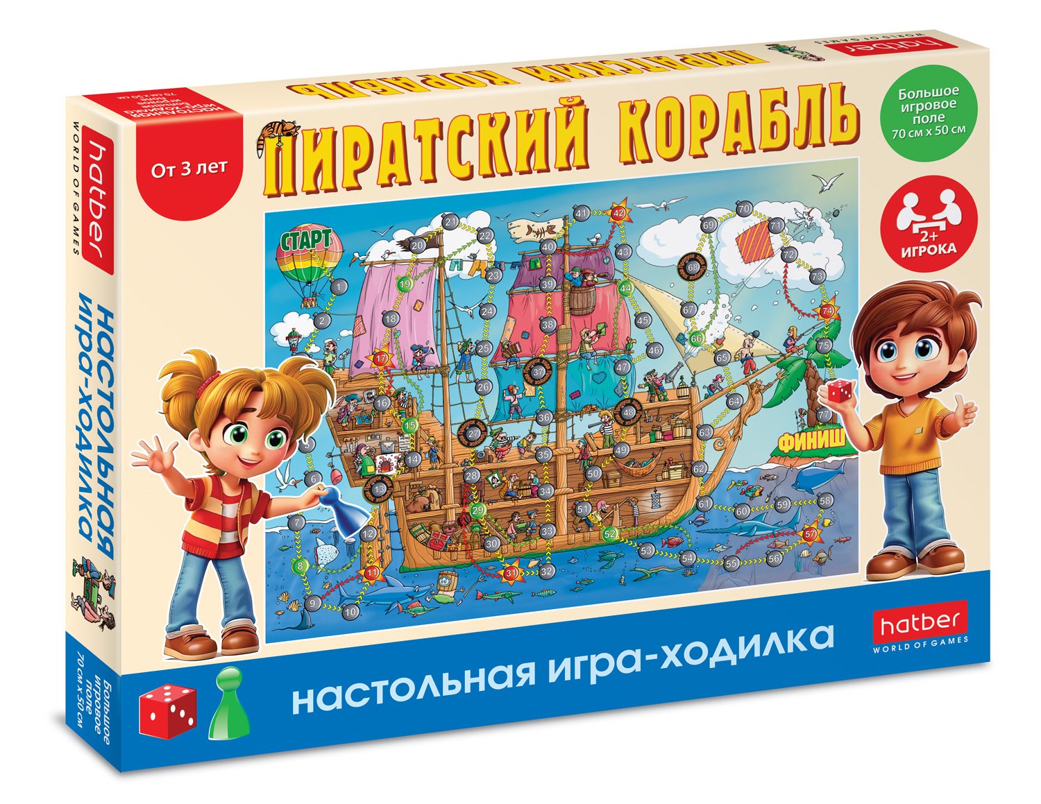 ИГРА настольно-печатная Ходилка  для детей А2ф 500х700мм с кубиком и фишками-Пиратский корабль- в подарочн. коробочке