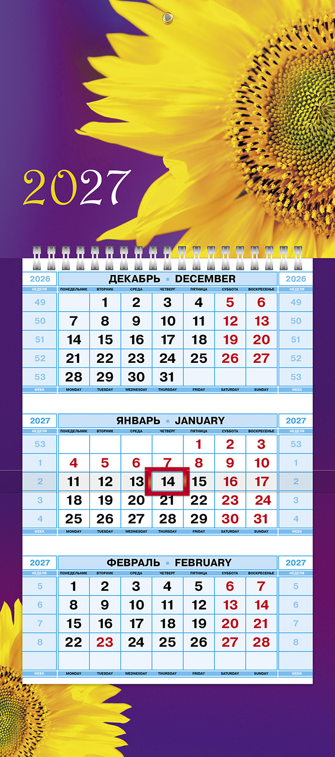Календарь квартальный 3-х блоч. на 1 гребне 195х440мм МИНИ-1 бум. Офсет. цветной блок с бегунком цветная подложка на 2027г -Лепестки солнца- в индив.упак. 