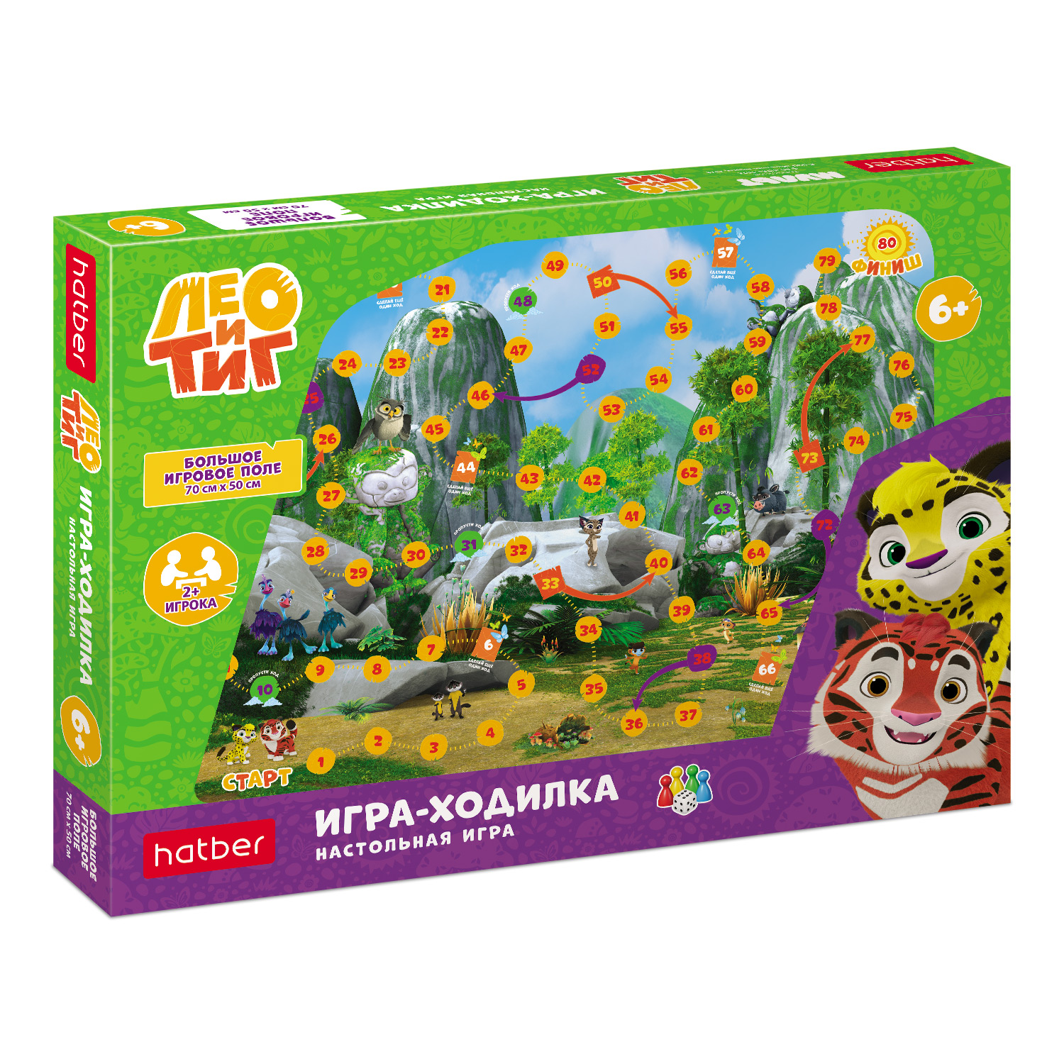 ИГРА для детей настольно-печатная Ходилка  А2ф 500х700мм с кубиком и фишками-Лео и Тиг- в подарочн. коробочке