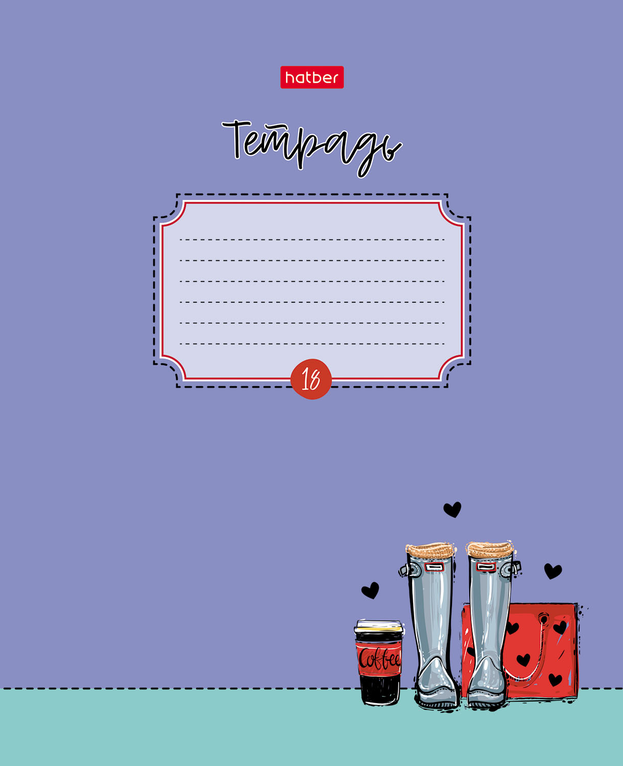 Тетрадь 18л А5ф клетка 60-65г/кв.м на скобе   5 диз.в блоке тиснение скругл.углы серия -Цветочные сапожки-