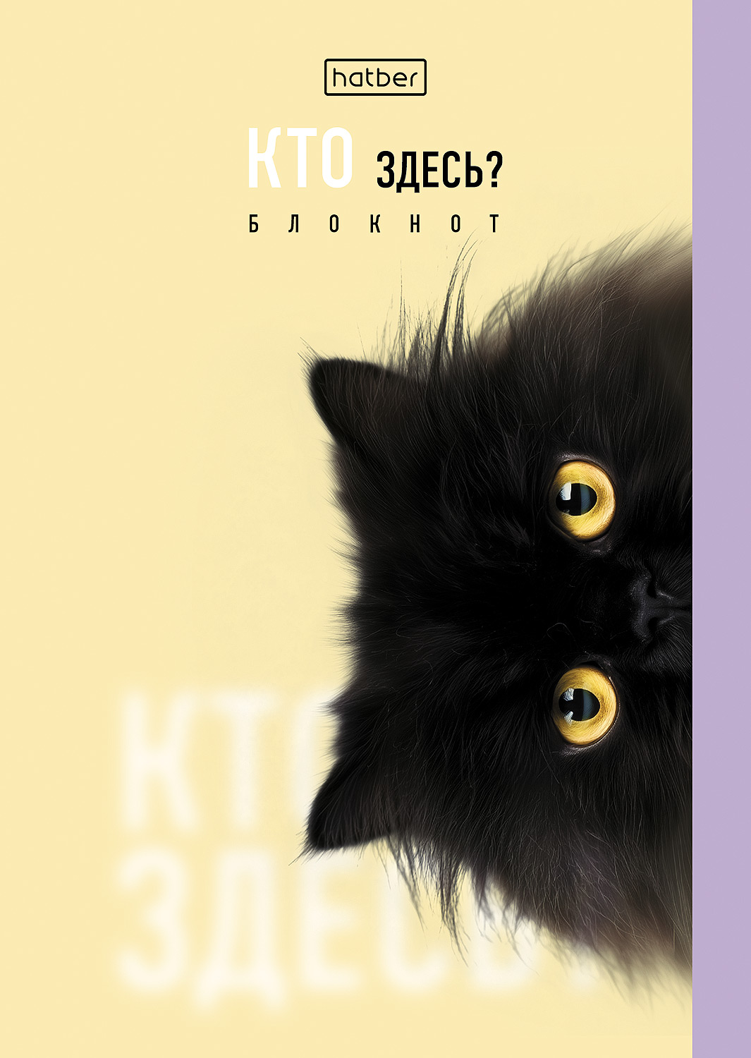 Блокнот 32л А6ф клетка  на скобе Обл. мел.бумага глянц. ламин.  серия  -Кто здесь?- 8 дизайнов в блоке