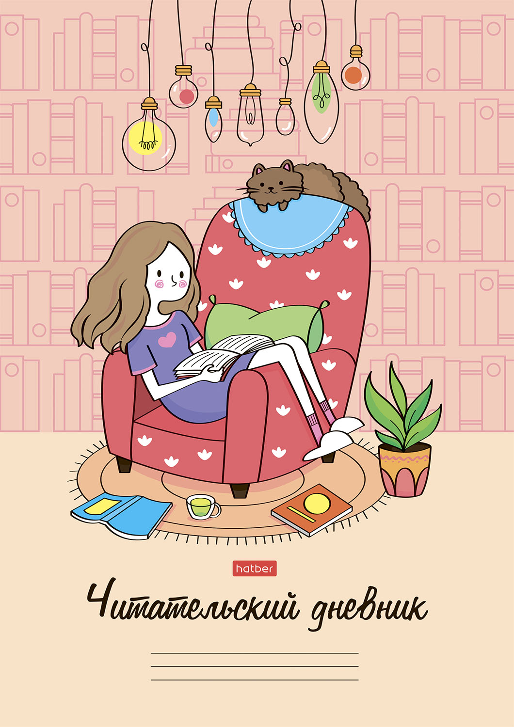 Читательский Дневник 24л А4ф на скобе оригинальный блок 60-65г/кв.м Обл. мел.картон  -Мой день-