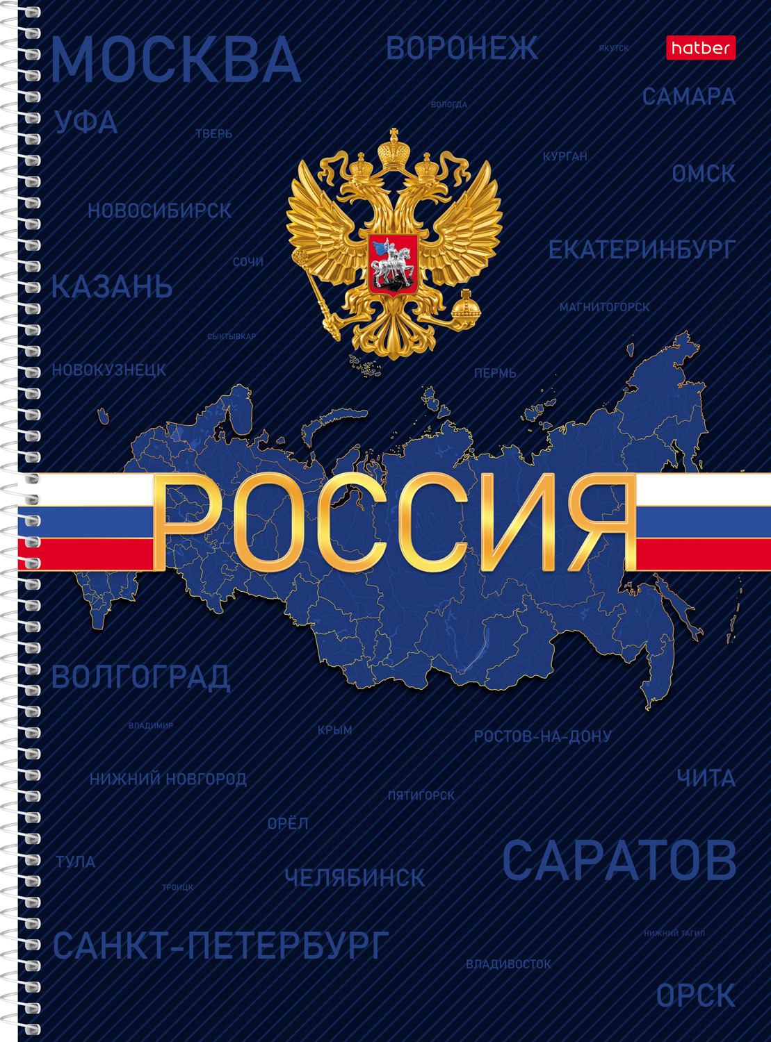 Тетрадь с твердой обложкой 160л А4ф Многоуров.перфорация клетка глянц. ламин. на спирали-Россия-