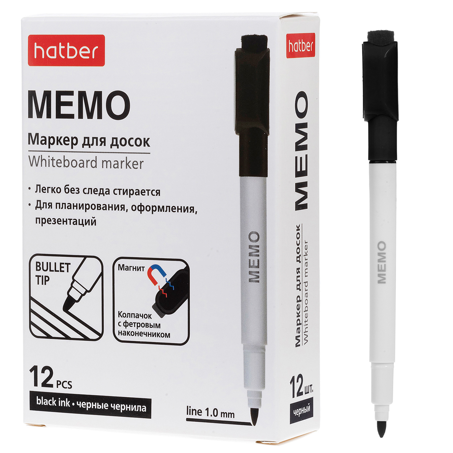 Маркер Мемо для магнитно-маркерных досок на магните со стирателем закругленный пишущий узел толщина линии 1мм Черный 12шт. в картонной коробке