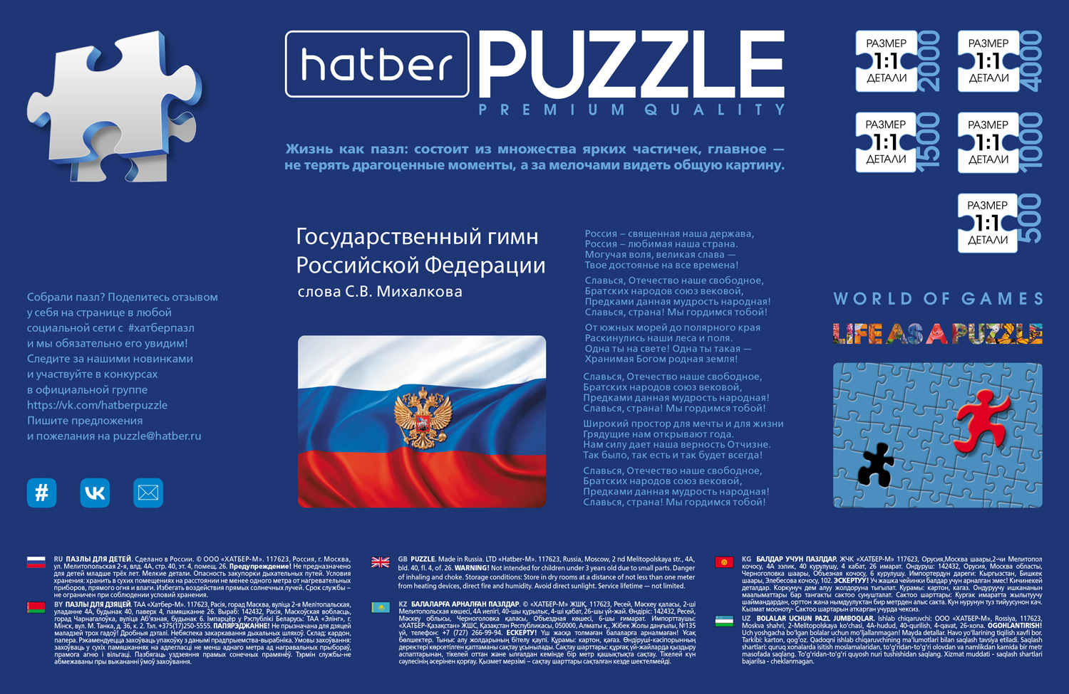 "Premium" ПАЗЛЫ для детей 500 элементов А2ф 480х330мм  -Россия- 