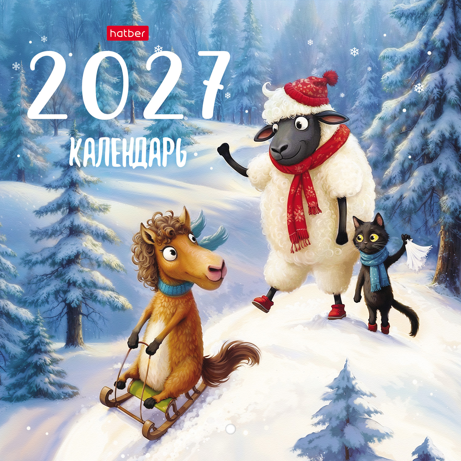 Календарь настенный перекидной 216х216мм Мини-стандарт на 2027г бум. Мелованная на скобе-Год прикольной овечки-  в инд.упак.с европодвесом