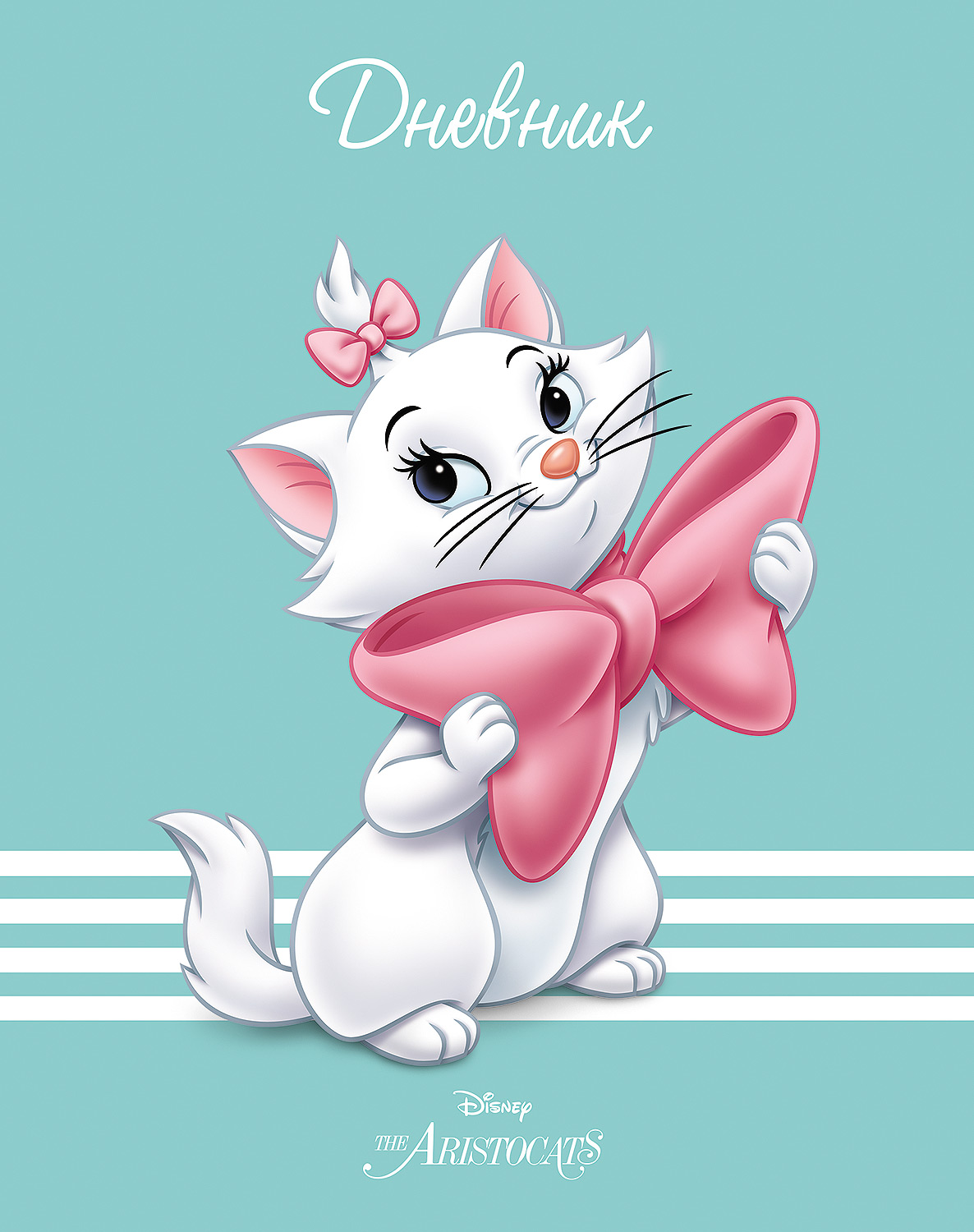 Дневник для 1-11кл. 40л А5ф тв.переплет мат.ламин.-Кошечка Мари- (DISNEY)