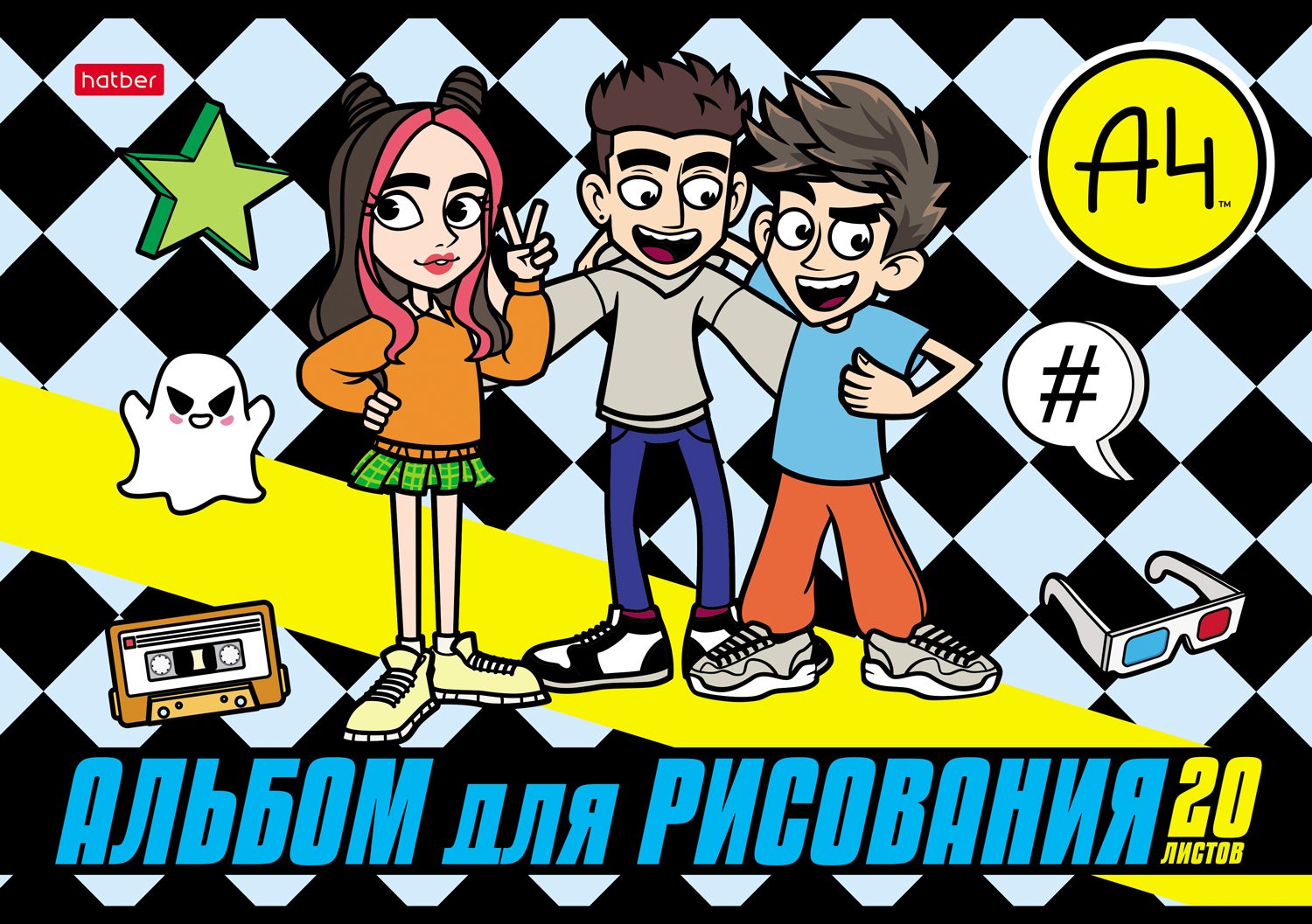 АЛЬБОМ для рисования 20л А4ф на скобе  серия  -Влад А4-