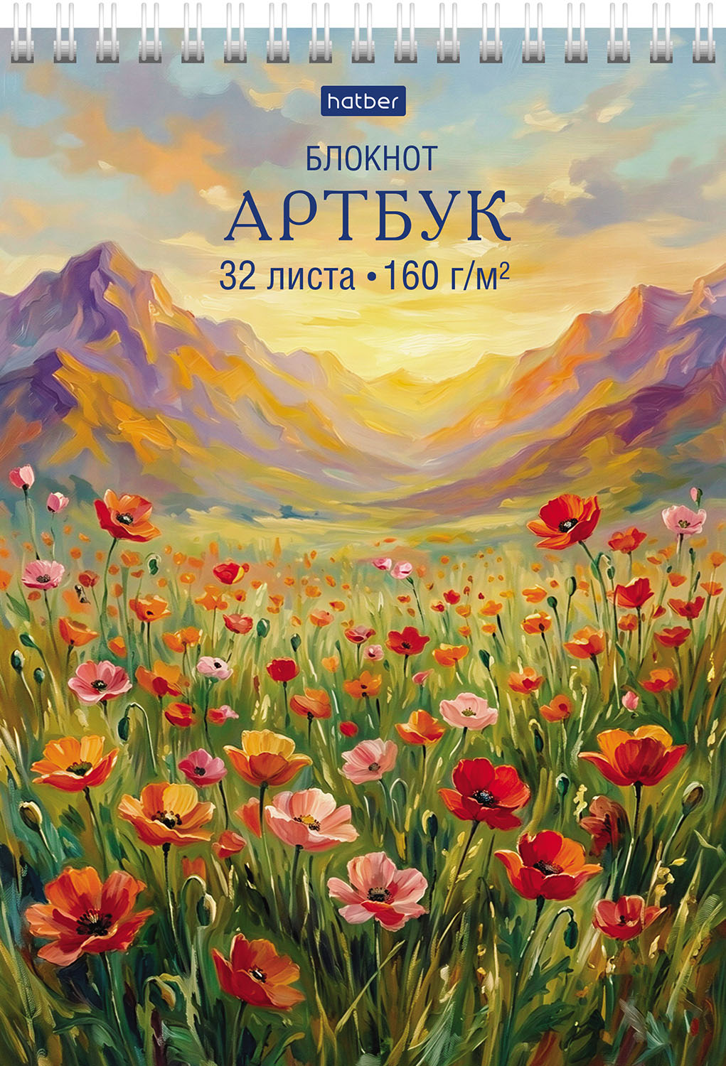 Блокнот АРТБУК 32л А5ф 160г/кв.м без линовки на гребне твердая подложка Обл.мел.картон Уф-лак -Цветущая долина-