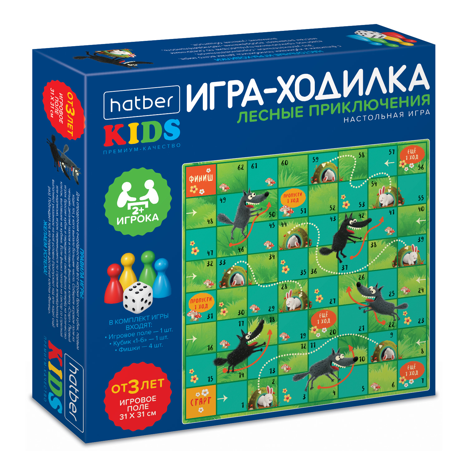 ИГРА для детей настольно-печатная Ходилка Пазл А3ф 310х310мм с кубиком и фишками-Лесные приключения- в Бокс-упаковке
