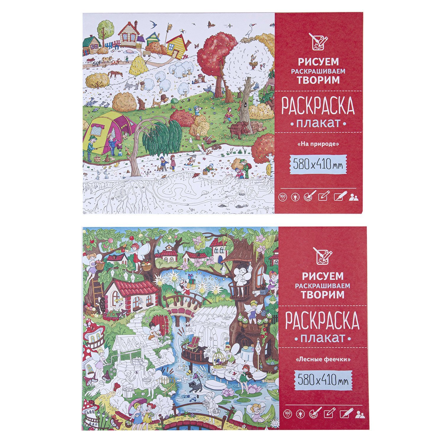 Раскраска -Плакат А2ф 580х410мм бум. Офсет. 160г/кв.м   серия -Ассорти-  в пакете с европодвесом