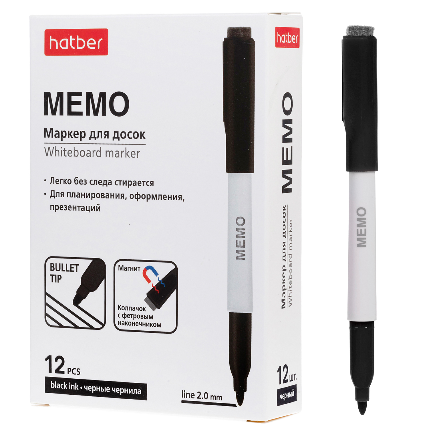 Маркер Мемо для магнитно-маркерных досок на магните со стирателем закругленный пишущий узел толщина линии 2мм Черный 12шт. в картонной коробке